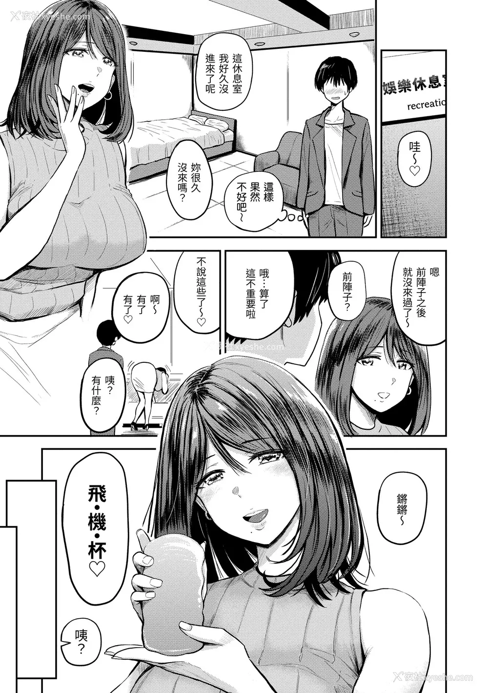 133P - [西沢みずき] パイもり～巨乳100%～｜爆浆奶皇～巨乳100％～ [中国翻訳] [无修正] [DL版]