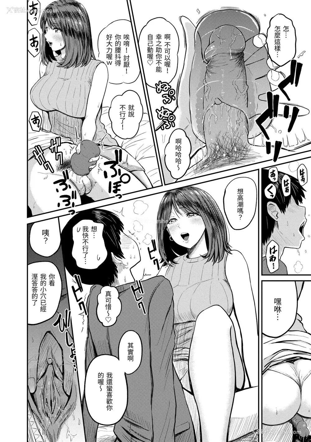 136P - [西沢みずき] パイもり～巨乳100%～｜爆浆奶皇～巨乳100％～ [中国翻訳] [无修正] [DL版]