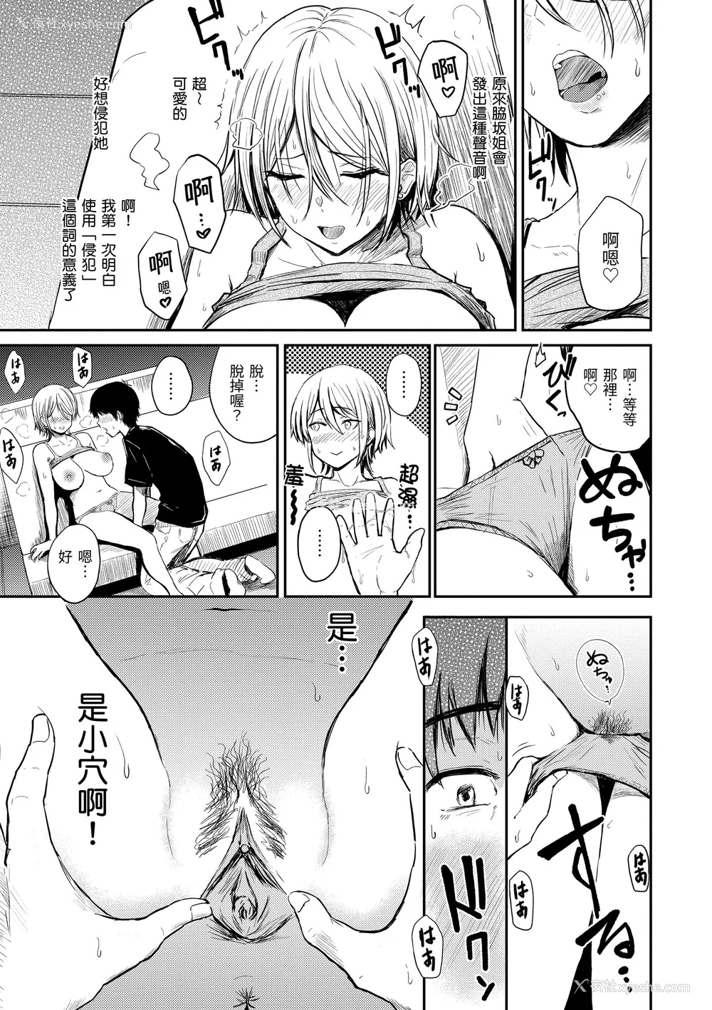 13P - [西沢みずき] パイもり～巨乳100%～｜爆浆奶皇～巨乳100％～ [中国翻訳] [无修正] [DL版]