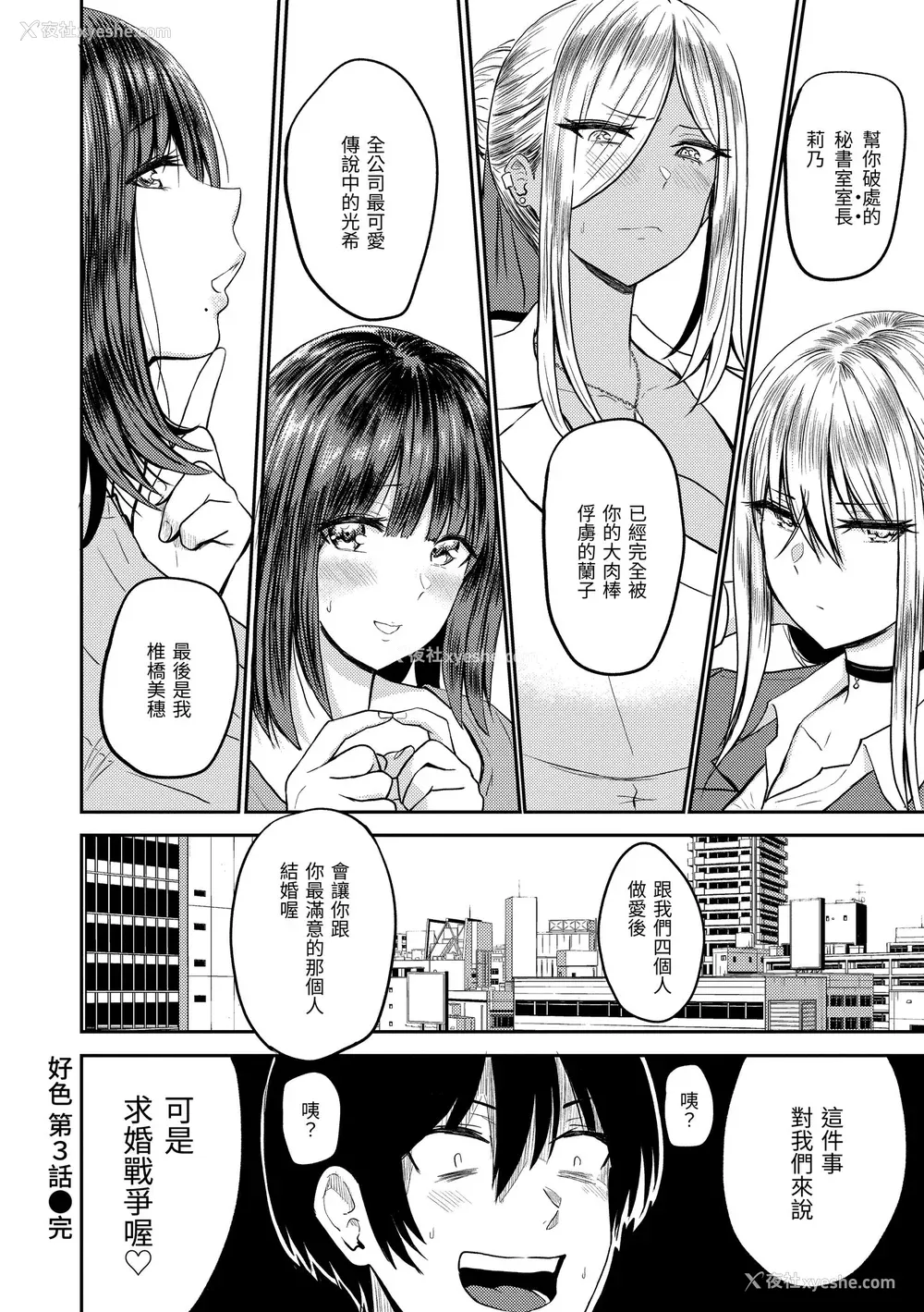 144P - [西沢みずき] パイもり～巨乳100%～｜爆浆奶皇～巨乳100％～ [中国翻訳] [无修正] [DL版]