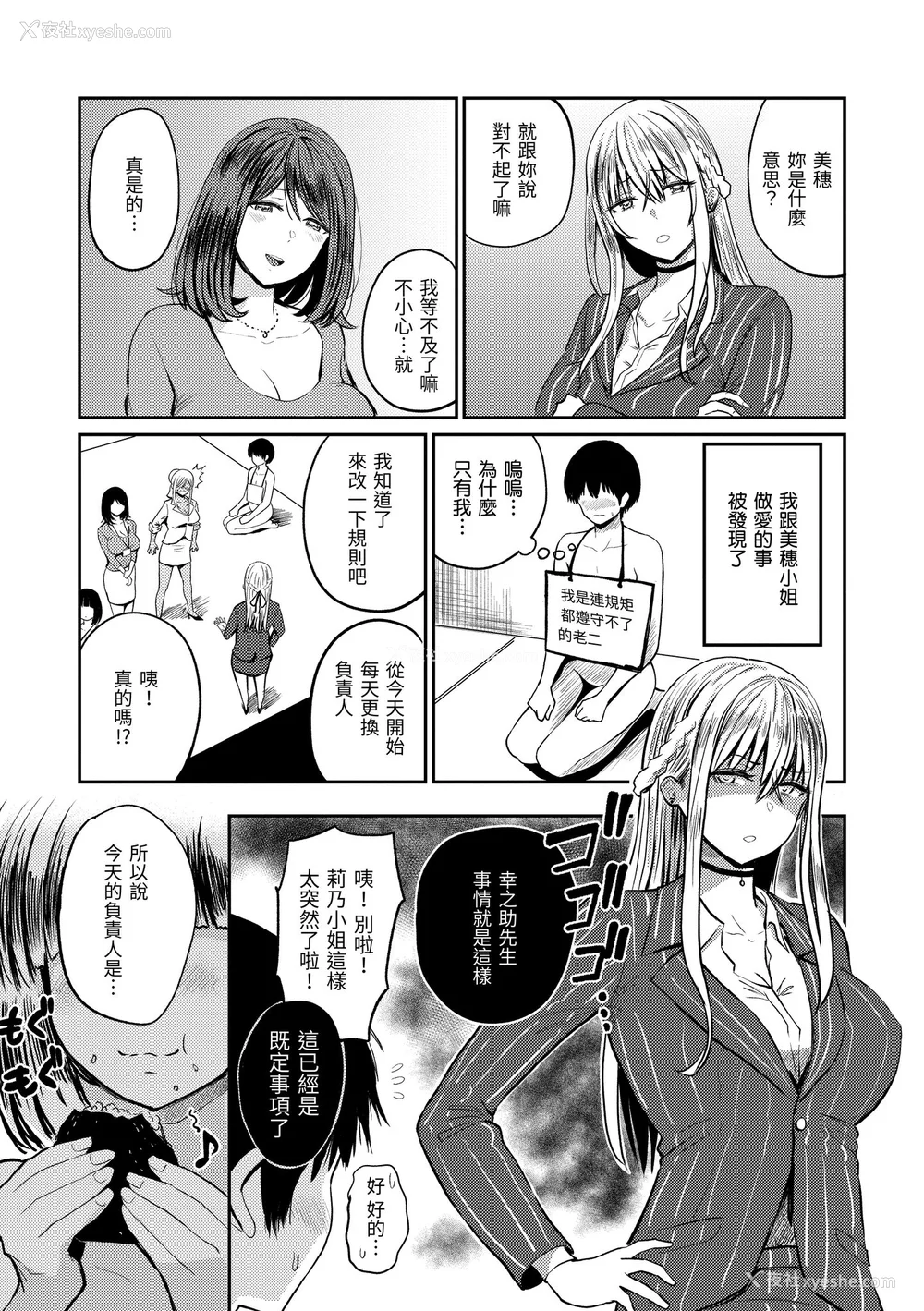 145P - [西沢みずき] パイもり～巨乳100%～｜爆浆奶皇～巨乳100％～ [中国翻訳] [无修正] [DL版]