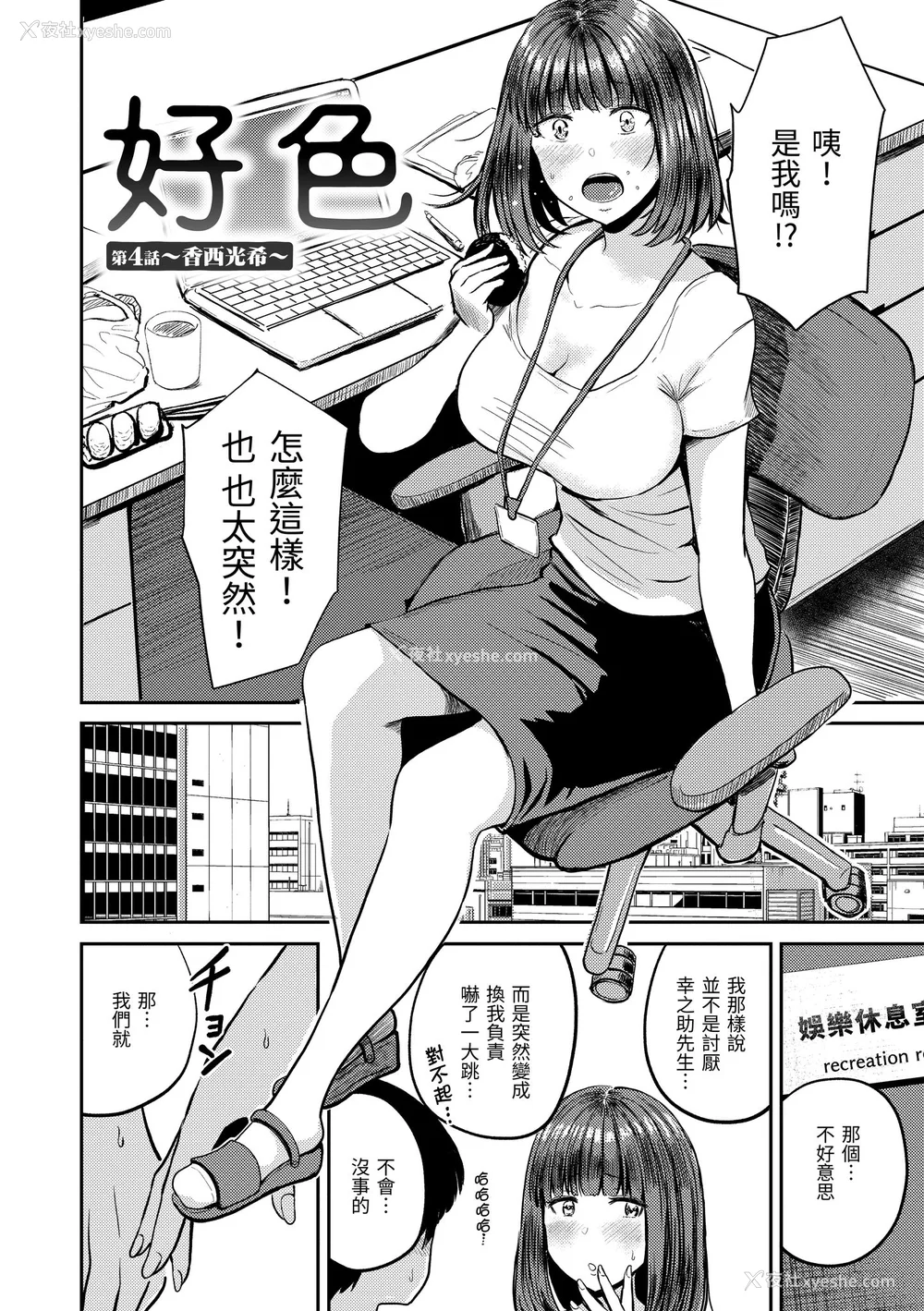 146P - [西沢みずき] パイもり～巨乳100%～｜爆浆奶皇～巨乳100％～ [中国翻訳] [无修正] [DL版]