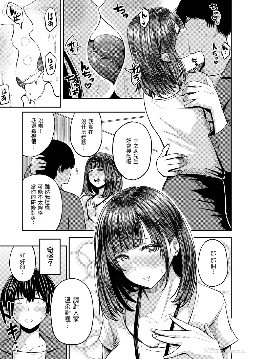 147P - [西沢みずき] パイもり～巨乳100%～｜爆浆奶皇～巨乳100％～ [中国翻訳] [无修正] [DL版]