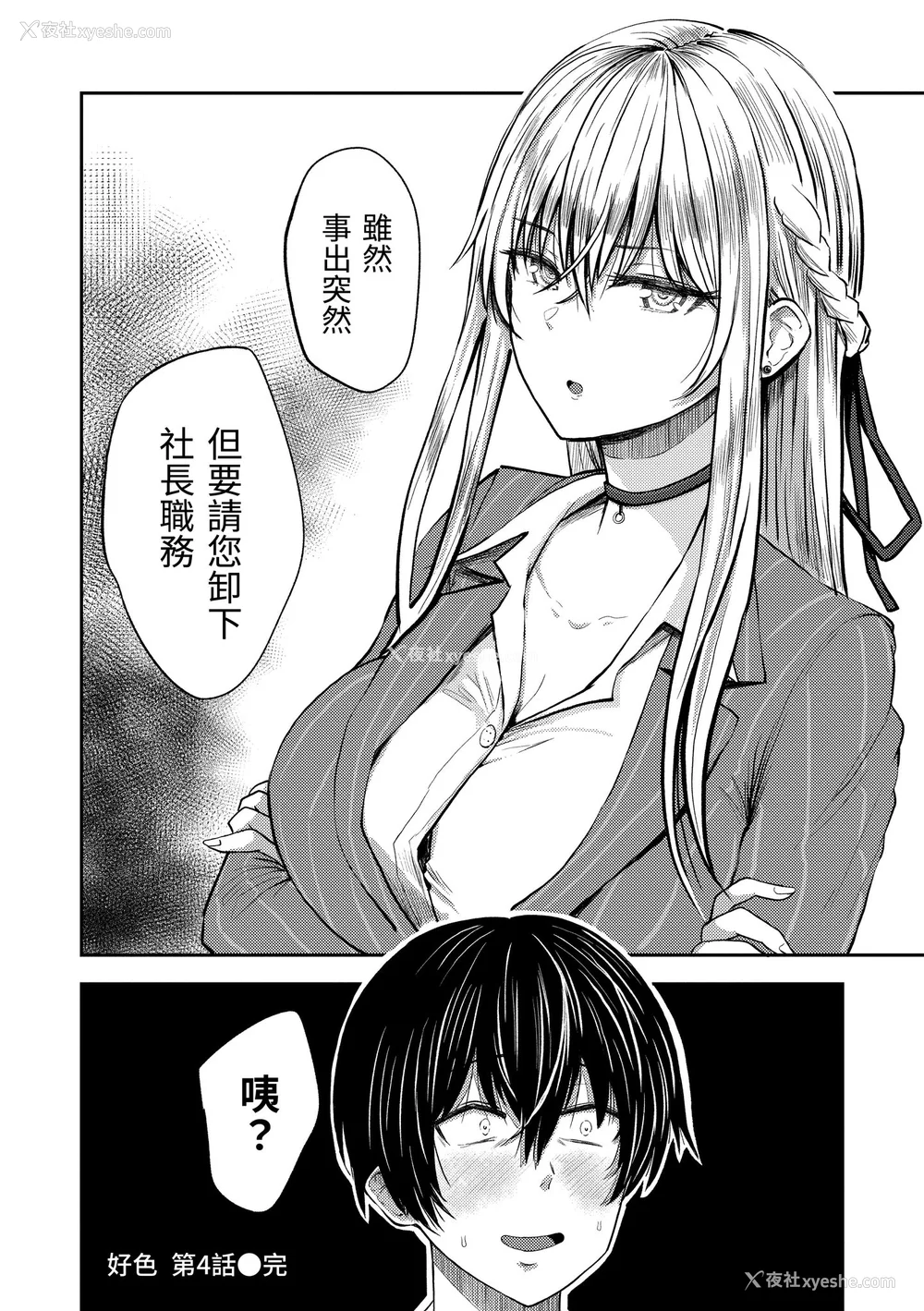160P - [西沢みずき] パイもり～巨乳100%～｜爆浆奶皇～巨乳100％～ [中国翻訳] [无修正] [DL版]
