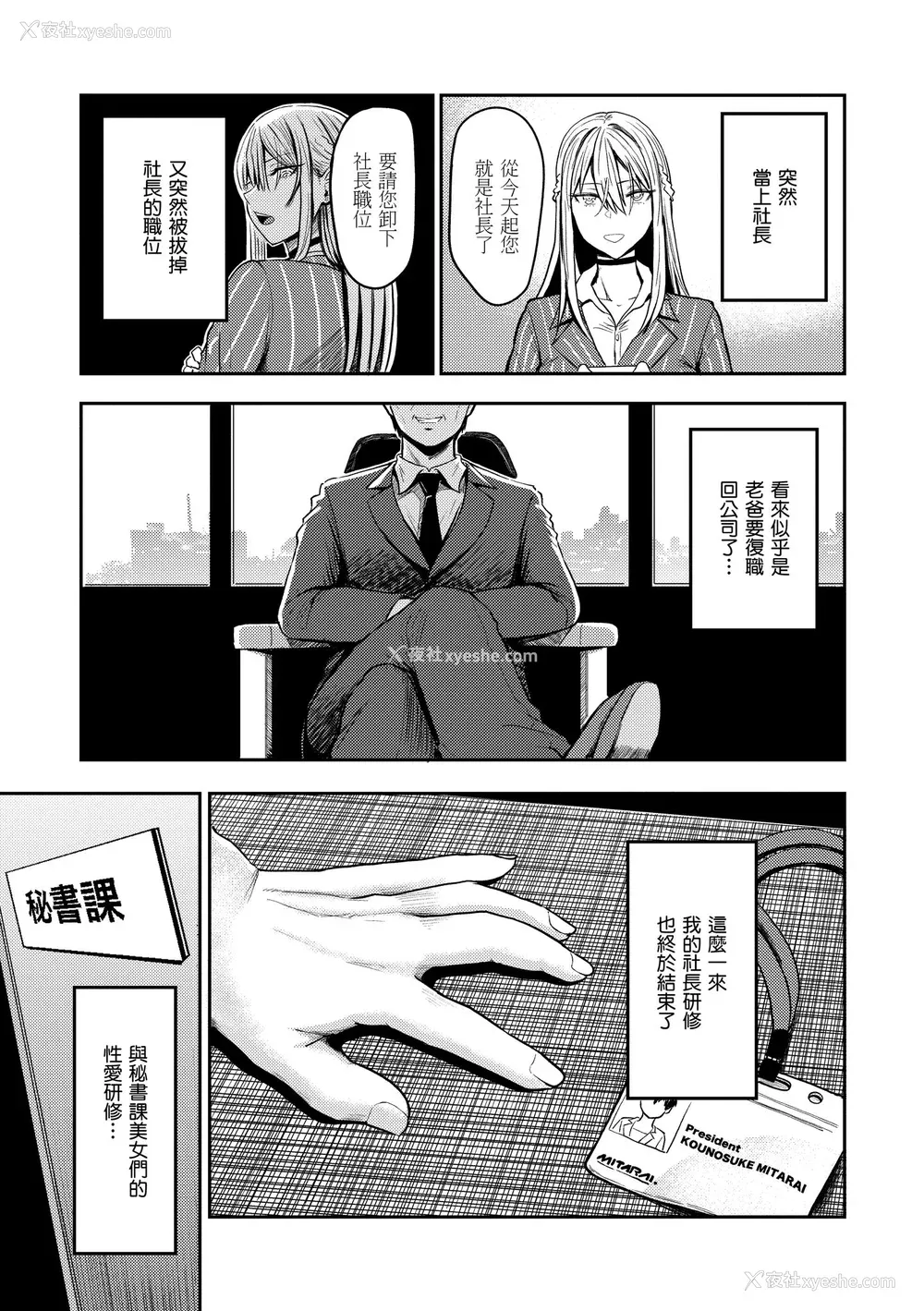 161P - [西沢みずき] パイもり～巨乳100%～｜爆浆奶皇～巨乳100％～ [中国翻訳] [无修正] [DL版]
