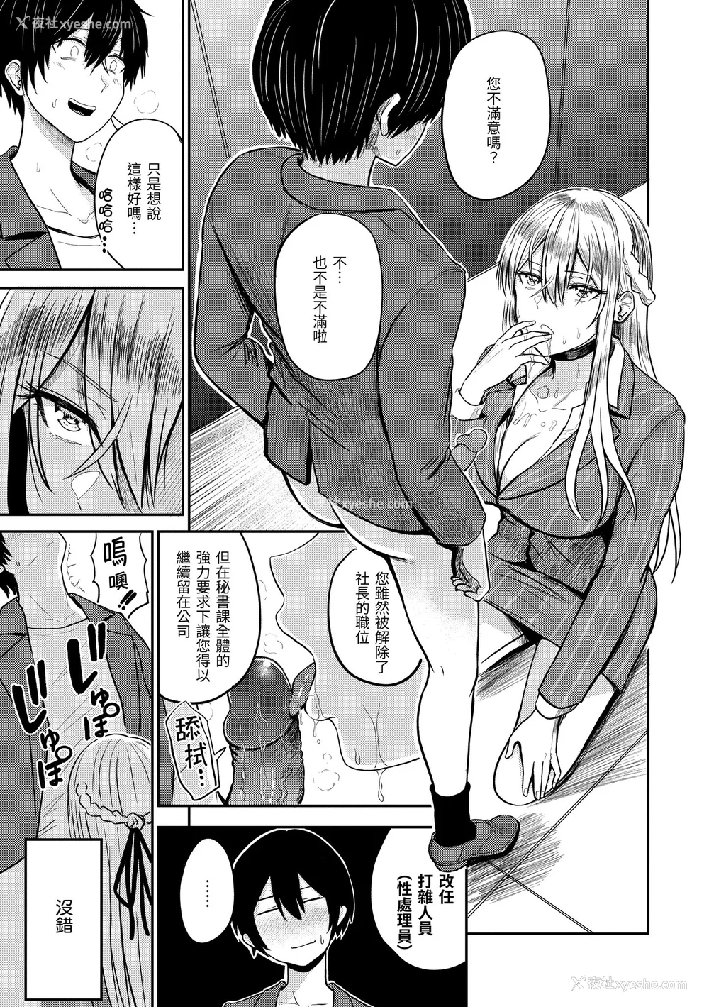 163P - [西沢みずき] パイもり～巨乳100%～｜爆浆奶皇～巨乳100％～ [中国翻訳] [无修正] [DL版]