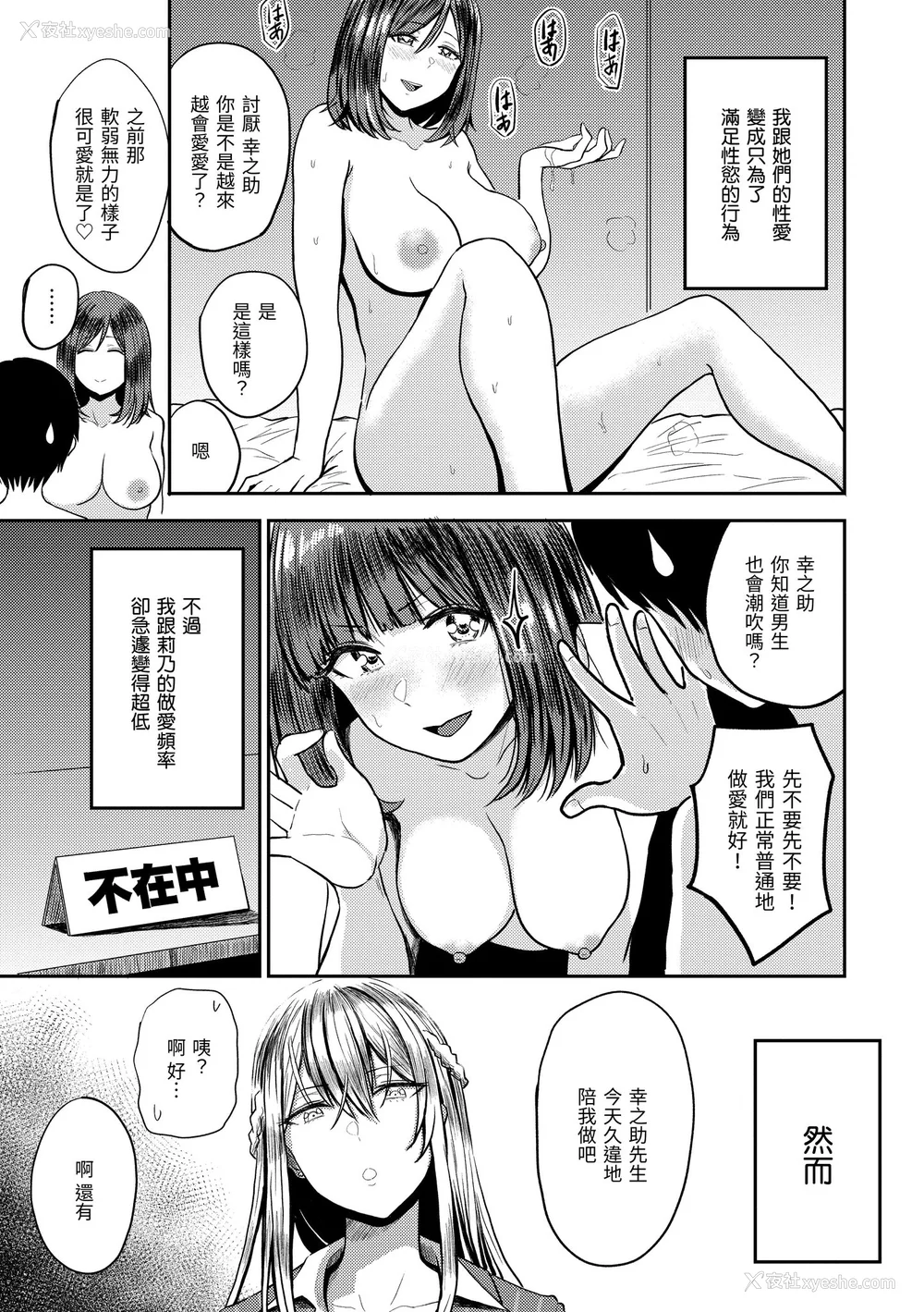 165P - [西沢みずき] パイもり～巨乳100%～｜爆浆奶皇～巨乳100％～ [中国翻訳] [无修正] [DL版]