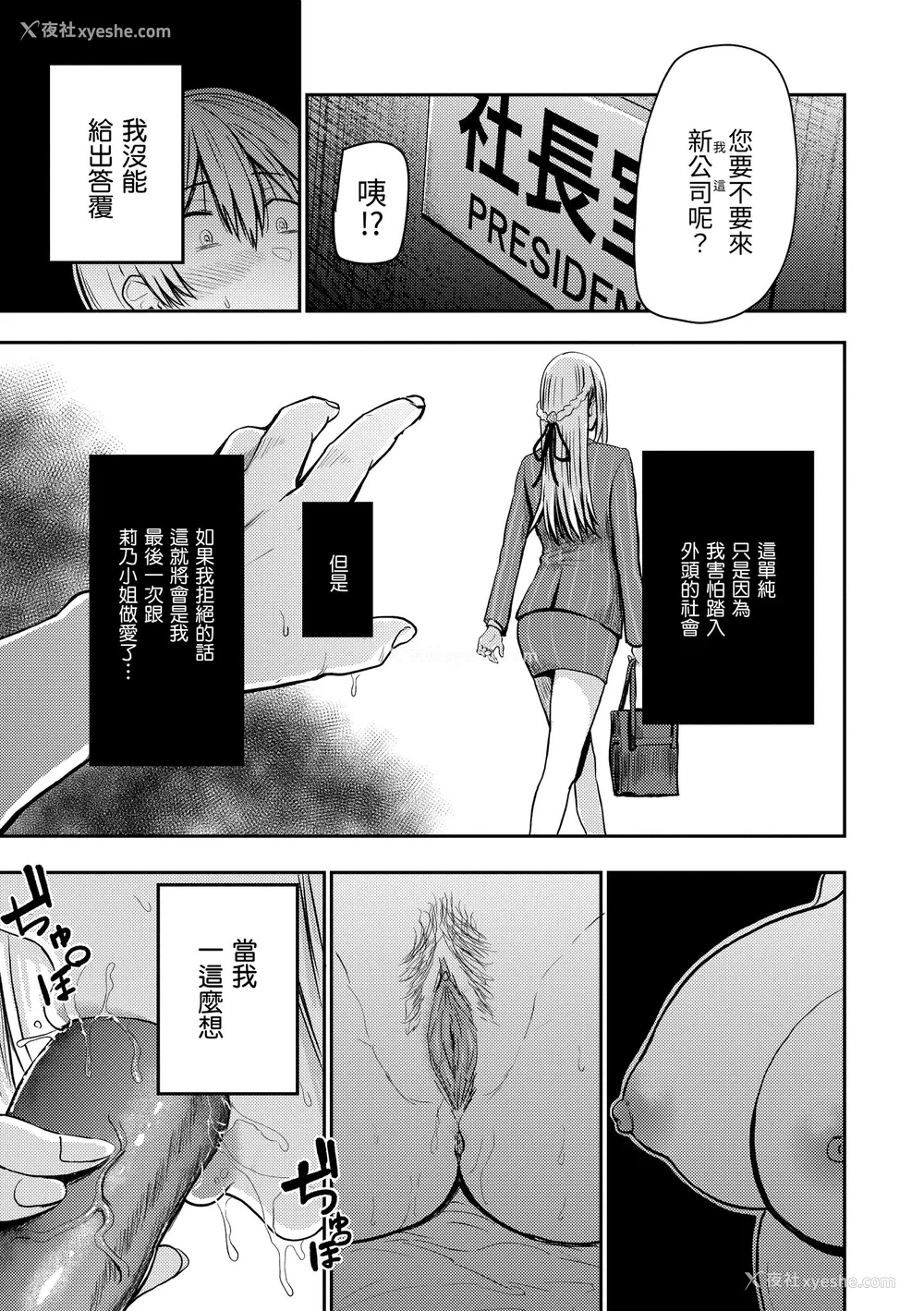 167P - [西沢みずき] パイもり～巨乳100%～｜爆浆奶皇～巨乳100％～ [中国翻訳] [无修正] [DL版]