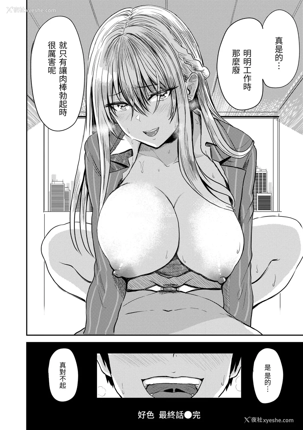 176P - [西沢みずき] パイもり～巨乳100%～｜爆浆奶皇～巨乳100％～ [中国翻訳] [无修正] [DL版]
