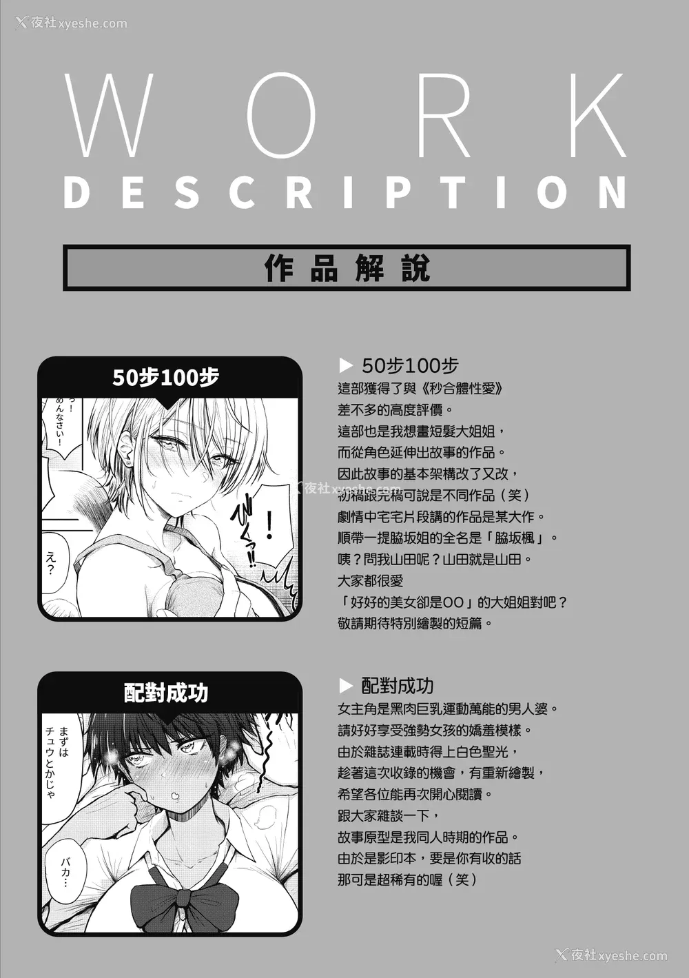 180P - [西沢みずき] パイもり～巨乳100%～｜爆浆奶皇～巨乳100％～ [中国翻訳] [无修正] [DL版]