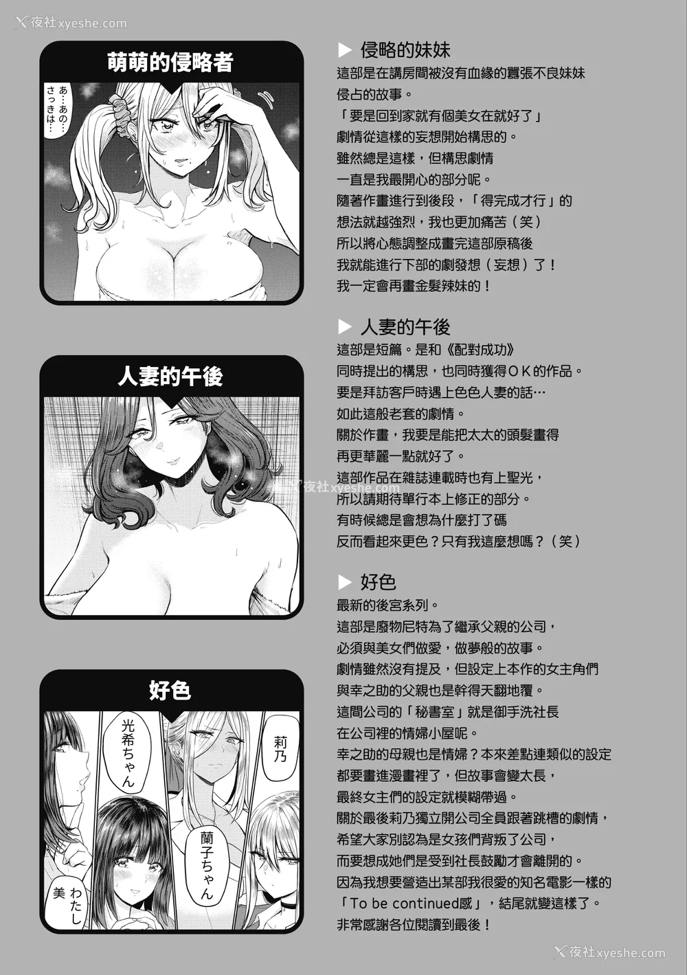 181P - [西沢みずき] パイもり～巨乳100%～｜爆浆奶皇～巨乳100％～ [中国翻訳] [无修正] [DL版]