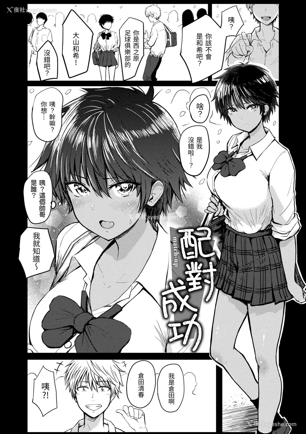 32P - [西沢みずき] パイもり～巨乳100%～｜爆浆奶皇～巨乳100％～ [中国翻訳] [无修正] [DL版]
