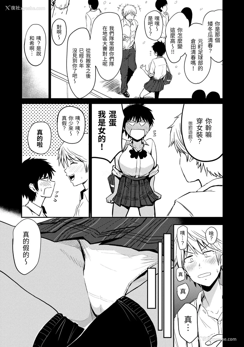 33P - [西沢みずき] パイもり～巨乳100%～｜爆浆奶皇～巨乳100％～ [中国翻訳] [无修正] [DL版]