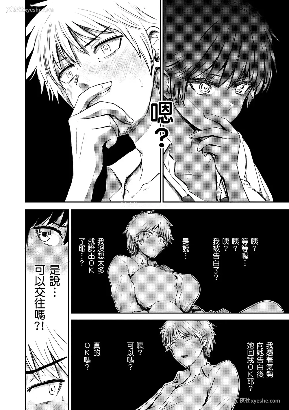 36P - [西沢みずき] パイもり～巨乳100%～｜爆浆奶皇～巨乳100％～ [中国翻訳] [无修正] [DL版]