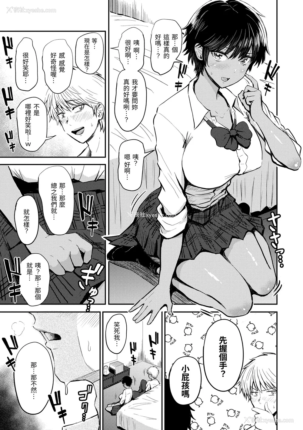 37P - [西沢みずき] パイもり～巨乳100%～｜爆浆奶皇～巨乳100％～ [中国翻訳] [无修正] [DL版]