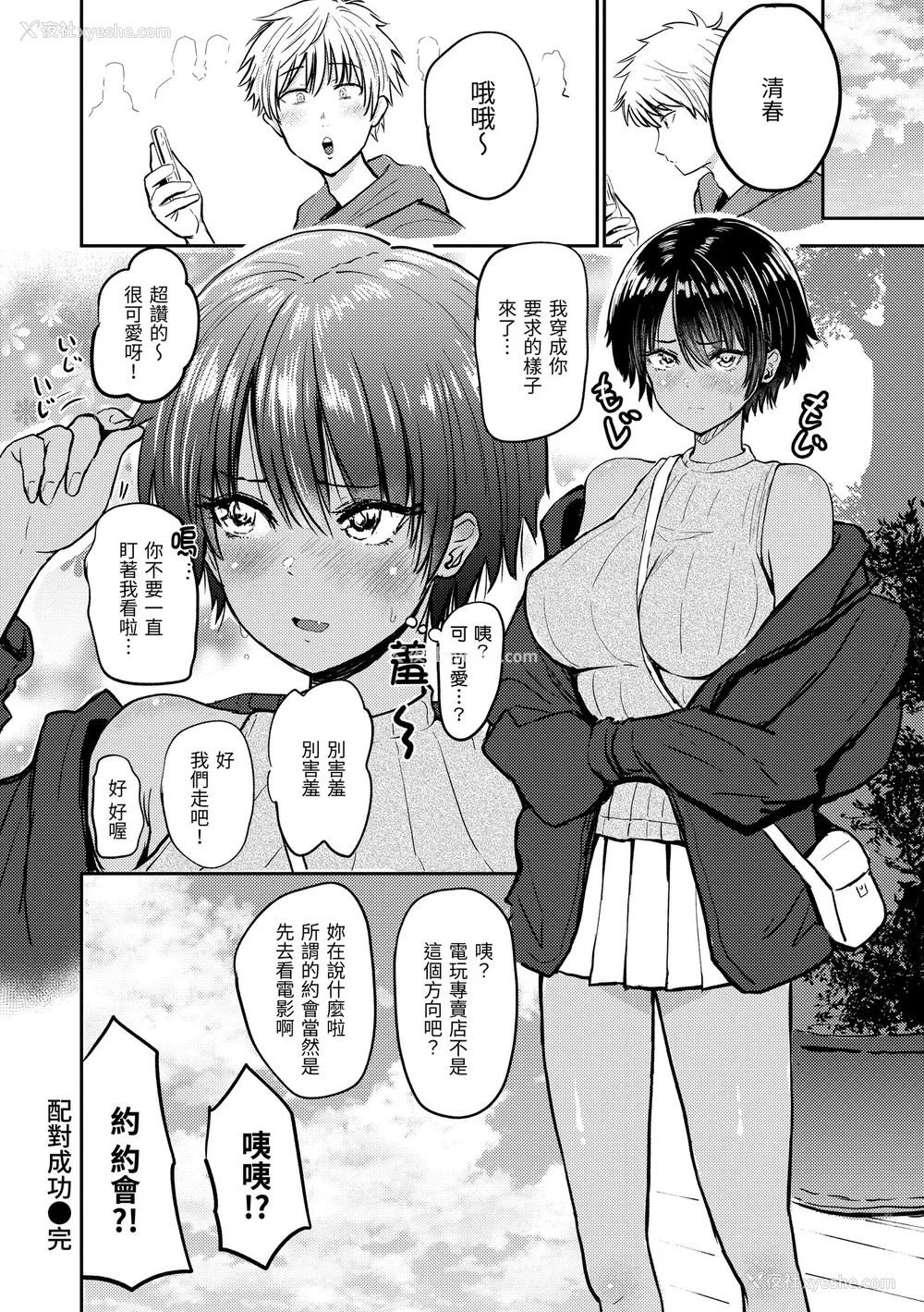 56P - [西沢みずき] パイもり～巨乳100%～｜爆浆奶皇～巨乳100％～ [中国翻訳] [无修正] [DL版]