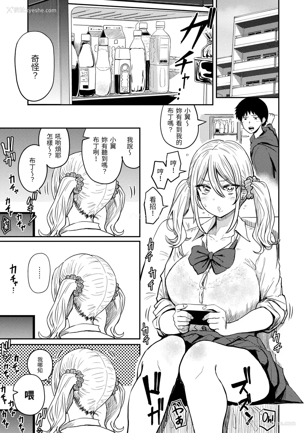59P - [西沢みずき] パイもり～巨乳100%～｜爆浆奶皇～巨乳100％～ [中国翻訳] [无修正] [DL版]