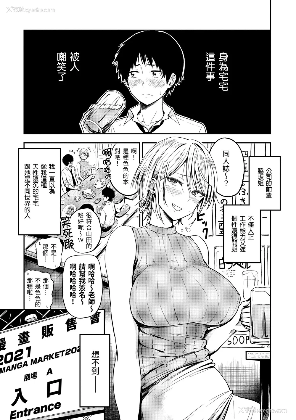 5P - [西沢みずき] パイもり～巨乳100%～｜爆浆奶皇～巨乳100％～ [中国翻訳] [无修正] [DL版]