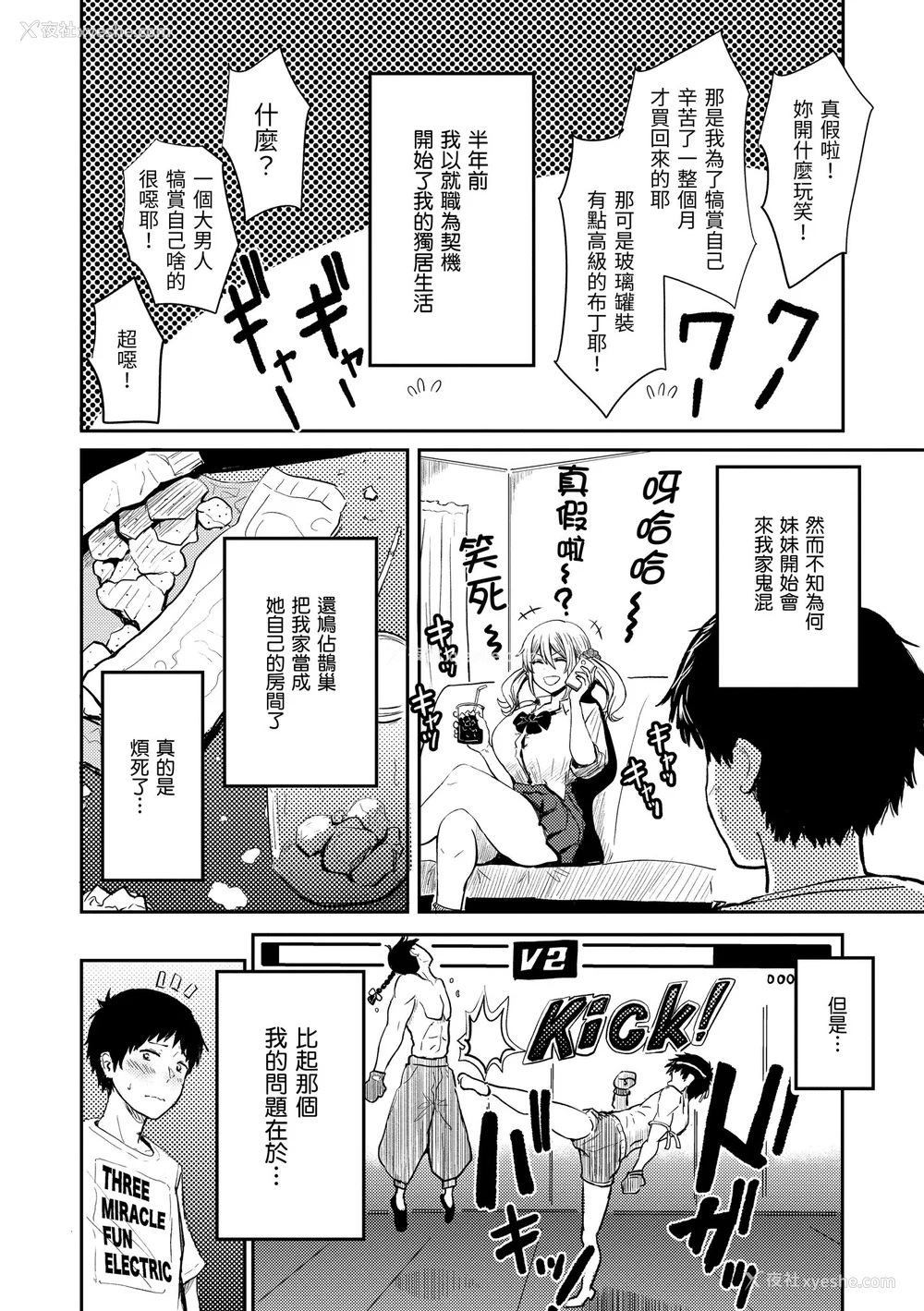 60P - [西沢みずき] パイもり～巨乳100%～｜爆浆奶皇～巨乳100％～ [中国翻訳] [无修正] [DL版]