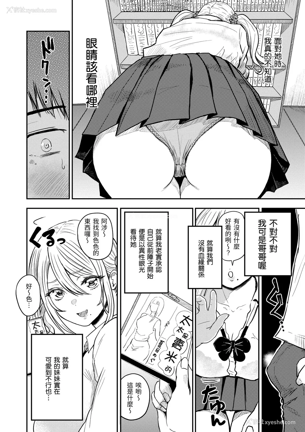 62P - [西沢みずき] パイもり～巨乳100%～｜爆浆奶皇～巨乳100％～ [中国翻訳] [无修正] [DL版]