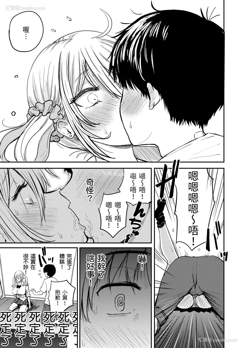 63P - [西沢みずき] パイもり～巨乳100%～｜爆浆奶皇～巨乳100％～ [中国翻訳] [无修正] [DL版]