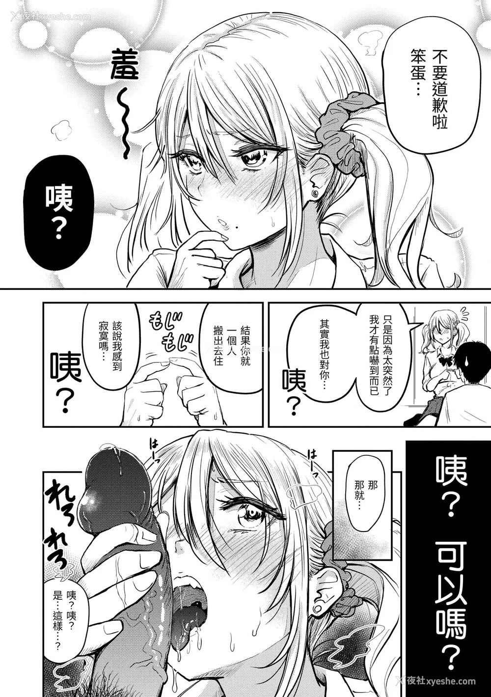 64P - [西沢みずき] パイもり～巨乳100%～｜爆浆奶皇～巨乳100％～ [中国翻訳] [无修正] [DL版]