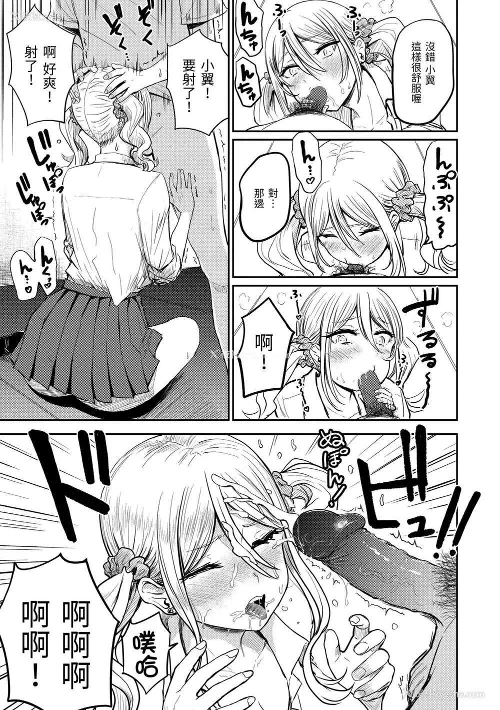 65P - [西沢みずき] パイもり～巨乳100%～｜爆浆奶皇～巨乳100％～ [中国翻訳] [无修正] [DL版]