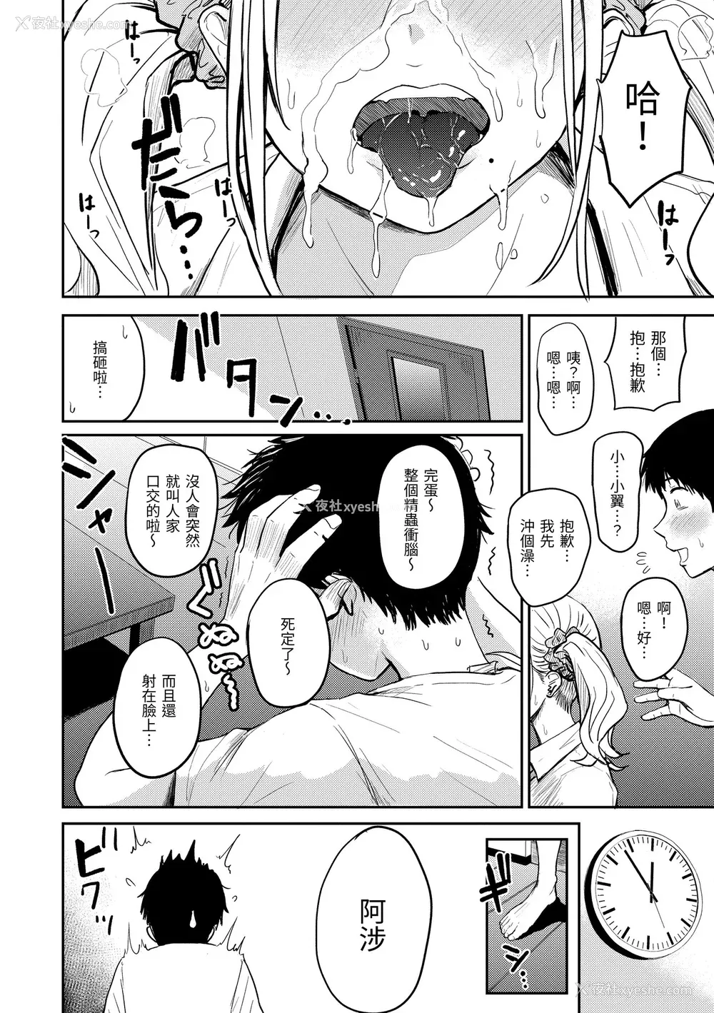 66P - [西沢みずき] パイもり～巨乳100%～｜爆浆奶皇～巨乳100％～ [中国翻訳] [无修正] [DL版]