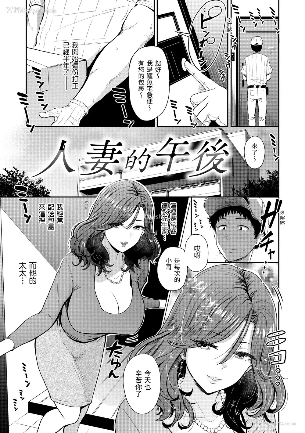 77P - [西沢みずき] パイもり～巨乳100%～｜爆浆奶皇～巨乳100％～ [中国翻訳] [无修正] [DL版]
