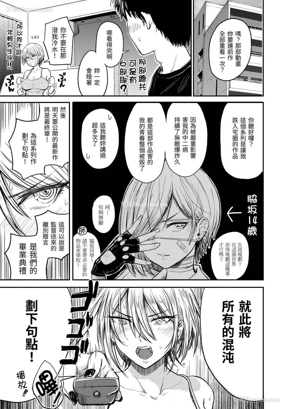 7P - [西沢みずき] パイもり～巨乳100%～｜爆浆奶皇～巨乳100％～ [中国翻訳] [无修正] [DL版]