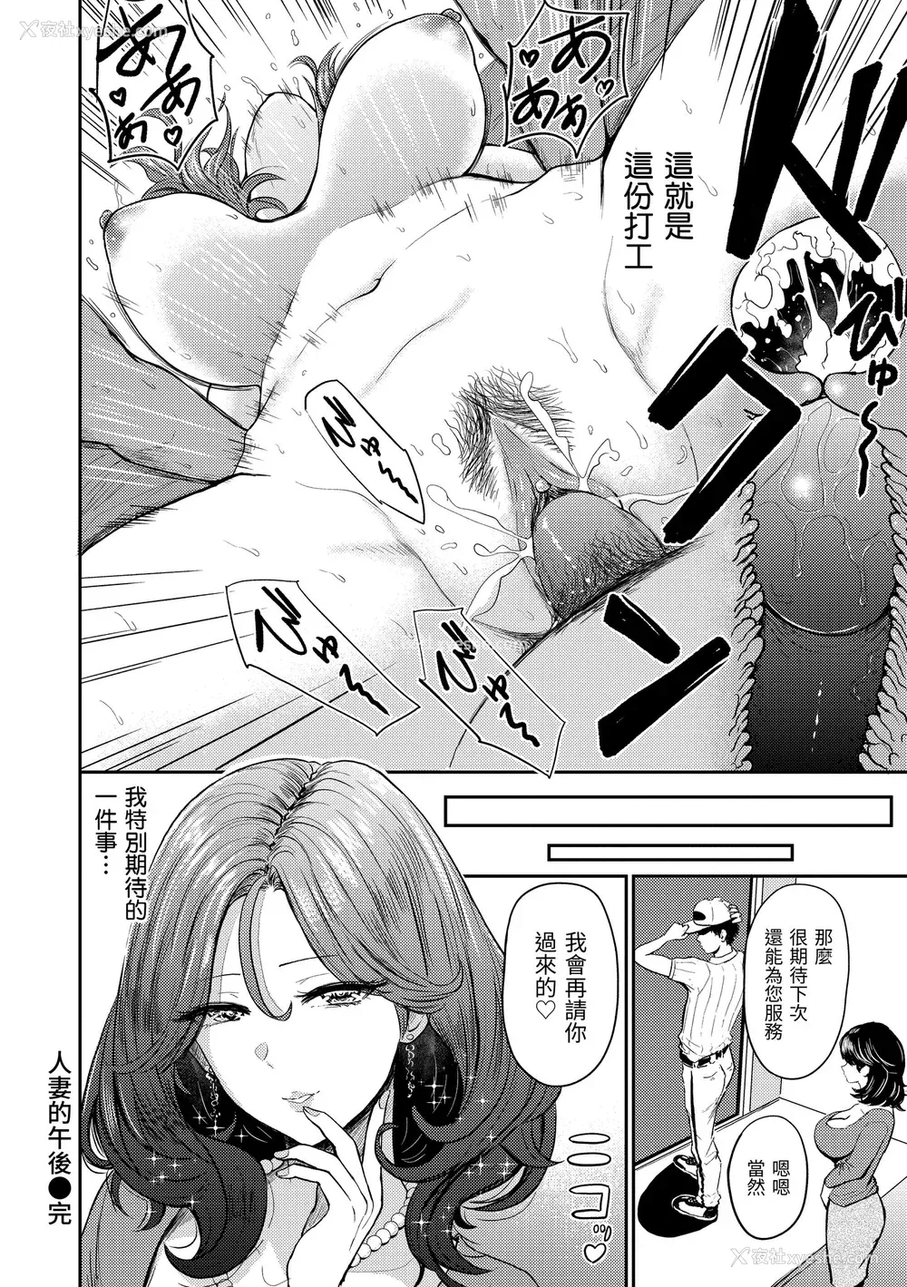 84P - [西沢みずき] パイもり～巨乳100%～｜爆浆奶皇～巨乳100％～ [中国翻訳] [无修正] [DL版]
