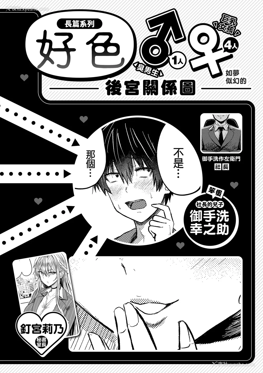86P - [西沢みずき] パイもり～巨乳100%～｜爆浆奶皇～巨乳100％～ [中国翻訳] [无修正] [DL版]