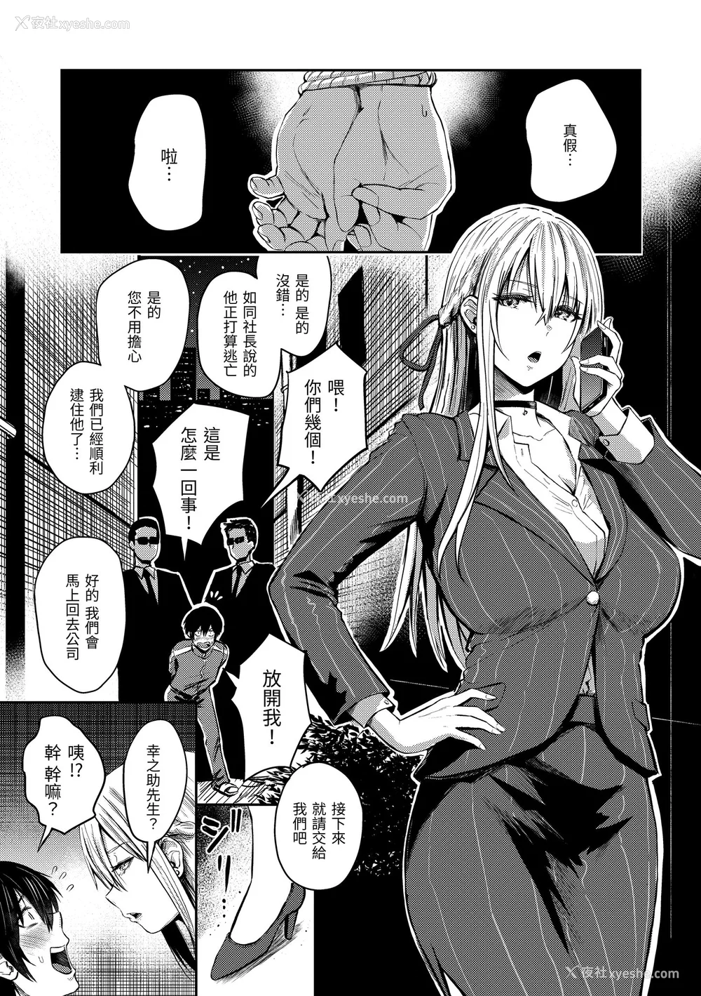 89P - [西沢みずき] パイもり～巨乳100%～｜爆浆奶皇～巨乳100％～ [中国翻訳] [无修正] [DL版]