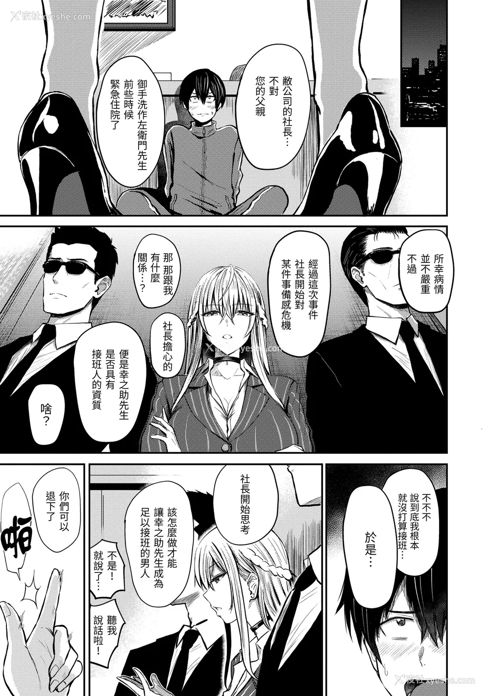 91P - [西沢みずき] パイもり～巨乳100%～｜爆浆奶皇～巨乳100％～ [中国翻訳] [无修正] [DL版]