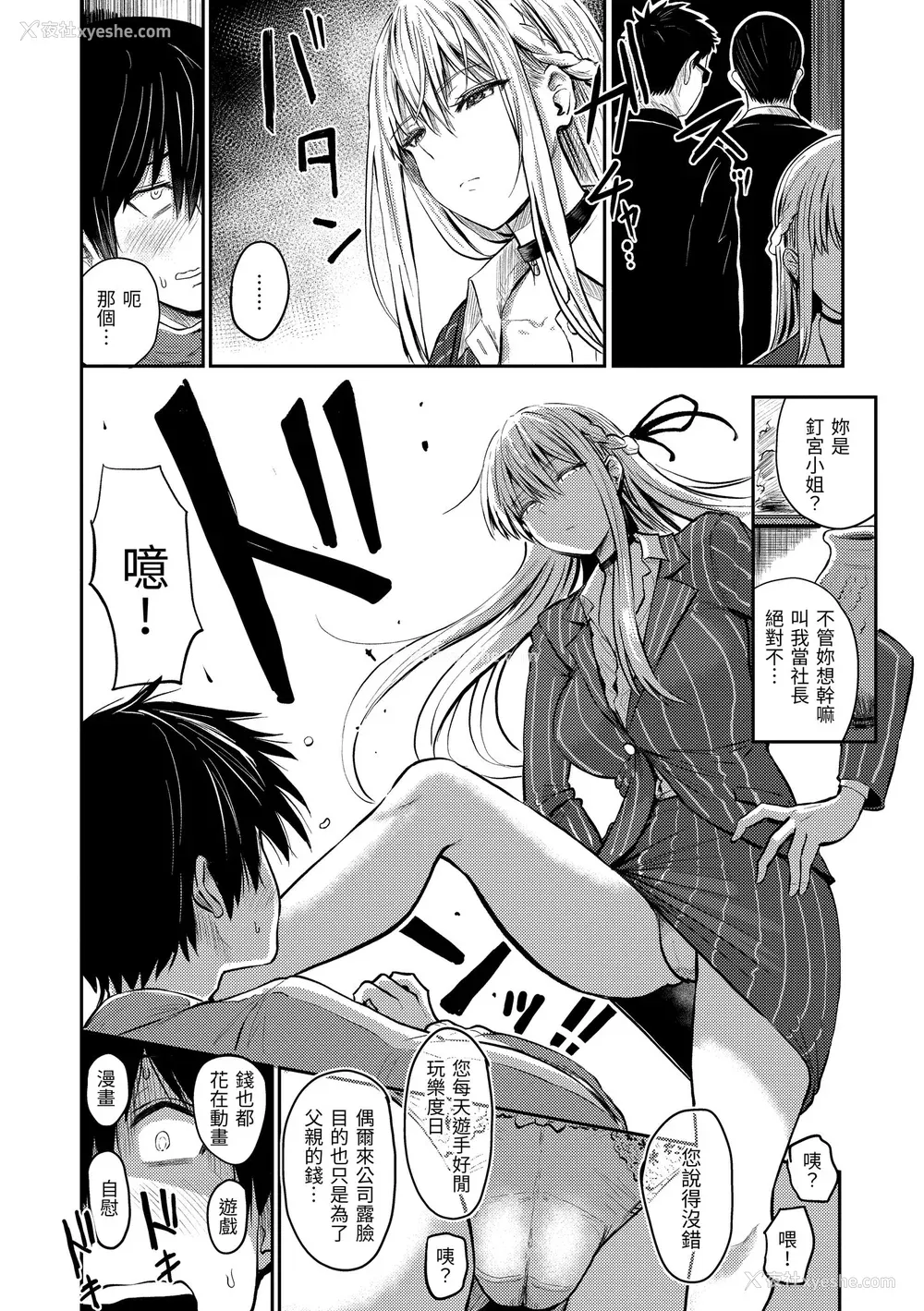 92P - [西沢みずき] パイもり～巨乳100%～｜爆浆奶皇～巨乳100％～ [中国翻訳] [无修正] [DL版]