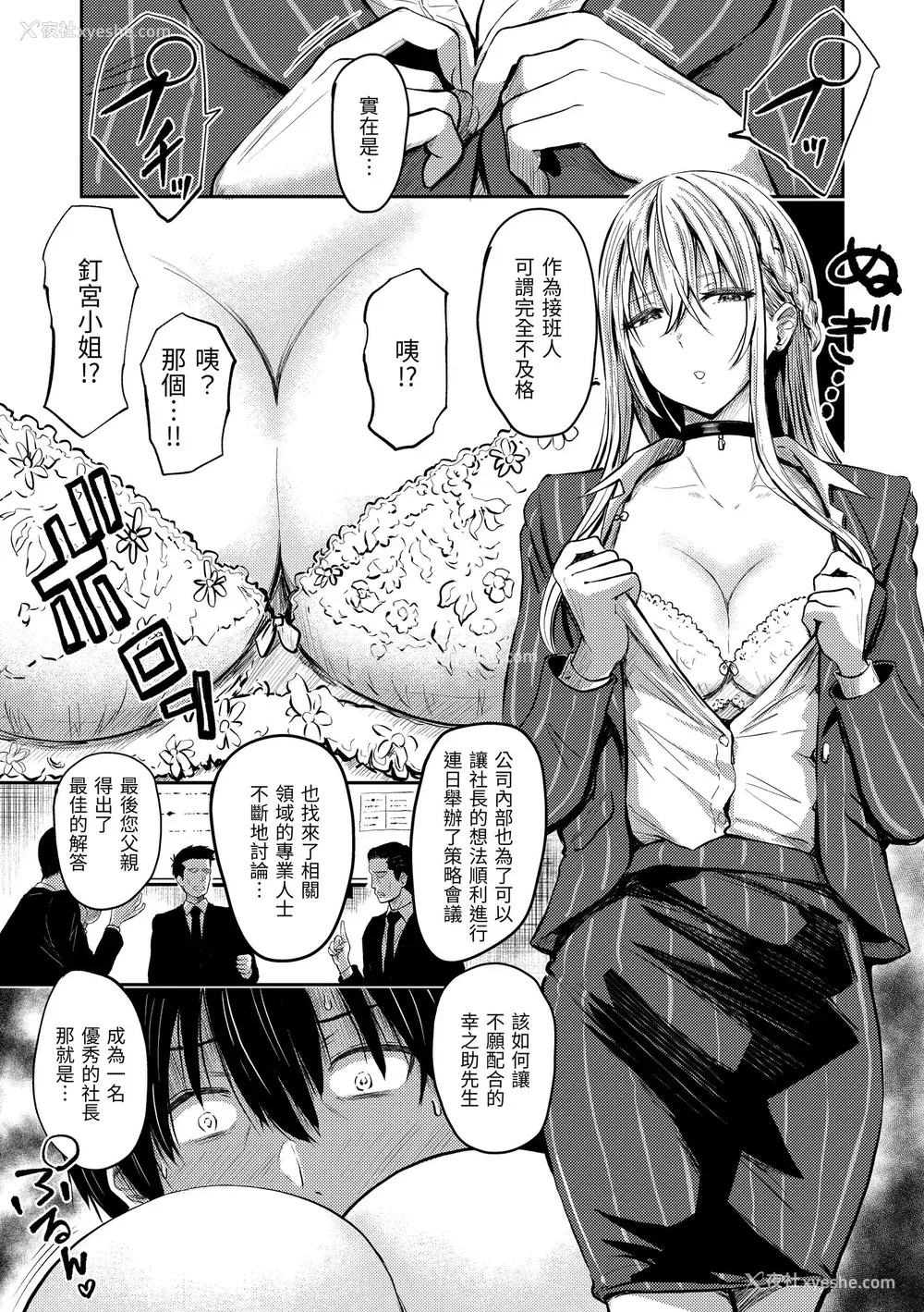 93P - [西沢みずき] パイもり～巨乳100%～｜爆浆奶皇～巨乳100％～ [中国翻訳] [无修正] [DL版]