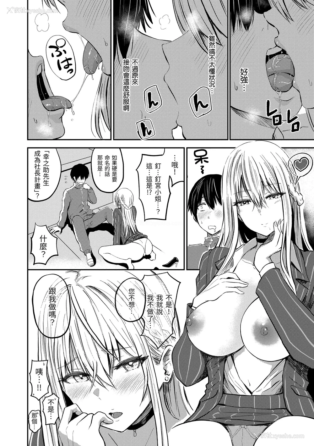 96P - [西沢みずき] パイもり～巨乳100%～｜爆浆奶皇～巨乳100％～ [中国翻訳] [无修正] [DL版]
