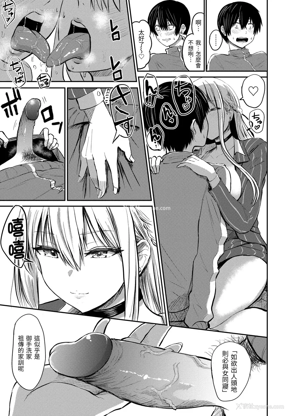 97P - [西沢みずき] パイもり～巨乳100%～｜爆浆奶皇～巨乳100％～ [中国翻訳] [无修正] [DL版]