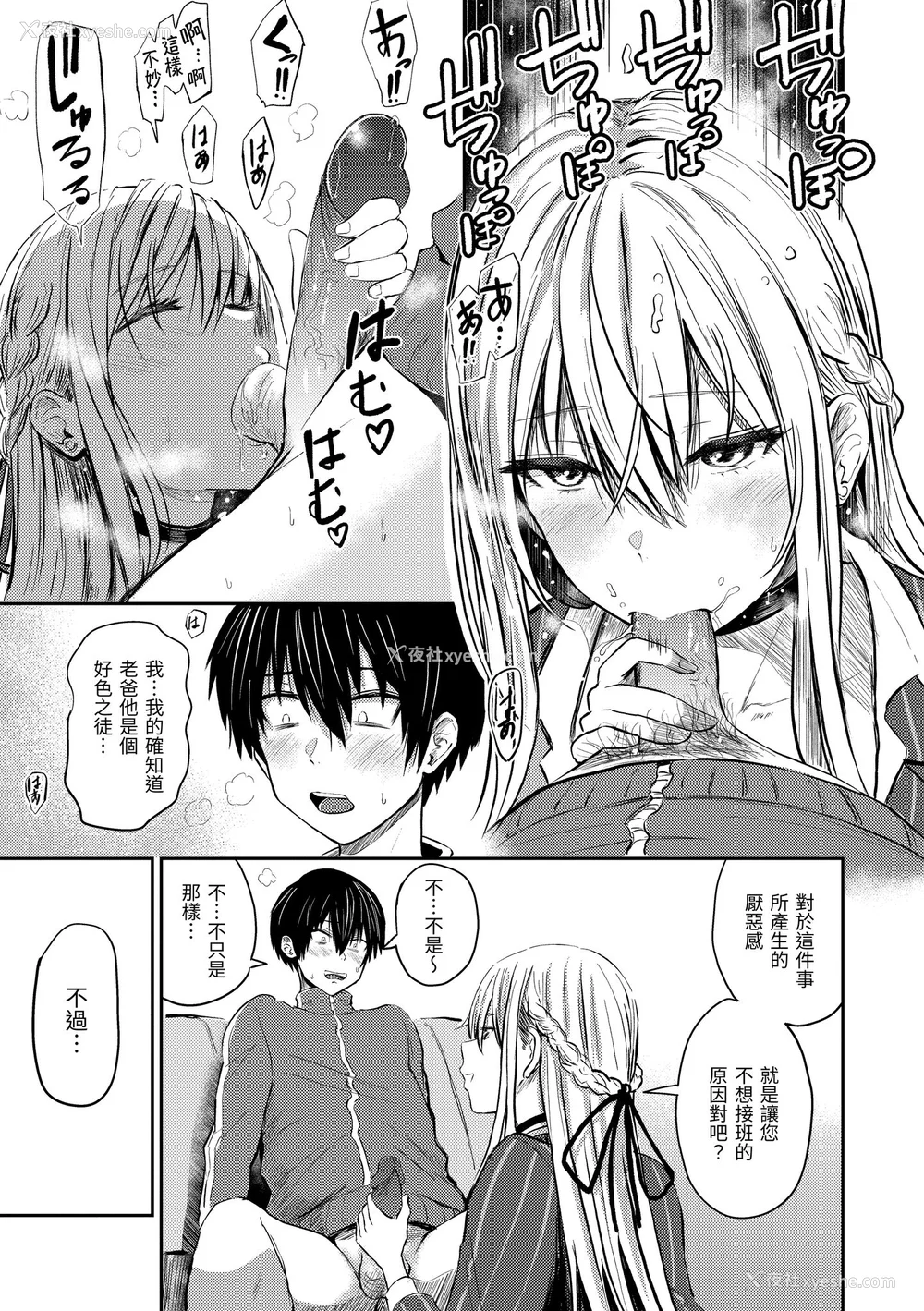 99P - [西沢みずき] パイもり～巨乳100%～｜爆浆奶皇～巨乳100％～ [中国翻訳] [无修正] [DL版]