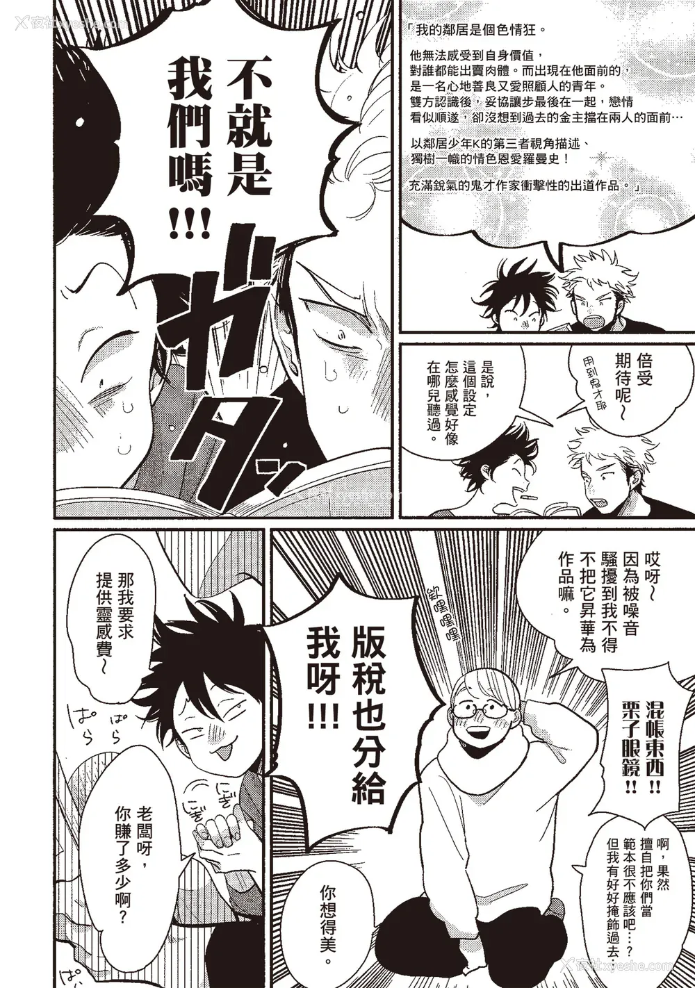 108P - [はらだ] やたもも 3 [中国翻訳] [DL版]