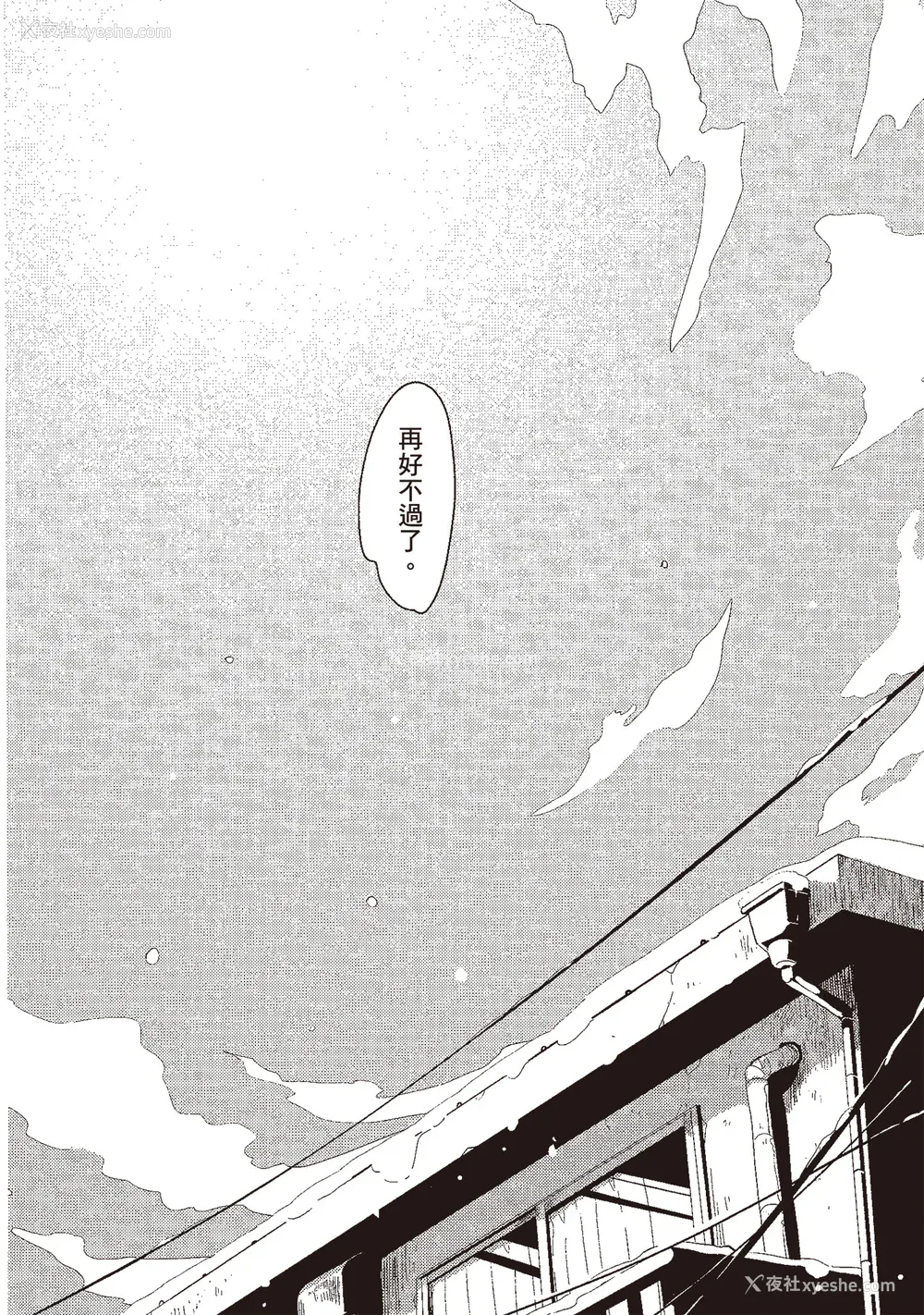 112P - [はらだ] やたもも 3 [中国翻訳] [DL版]