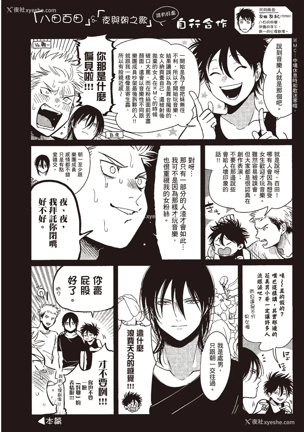 116P - [はらだ] やたもも 3 [中国翻訳] [DL版]