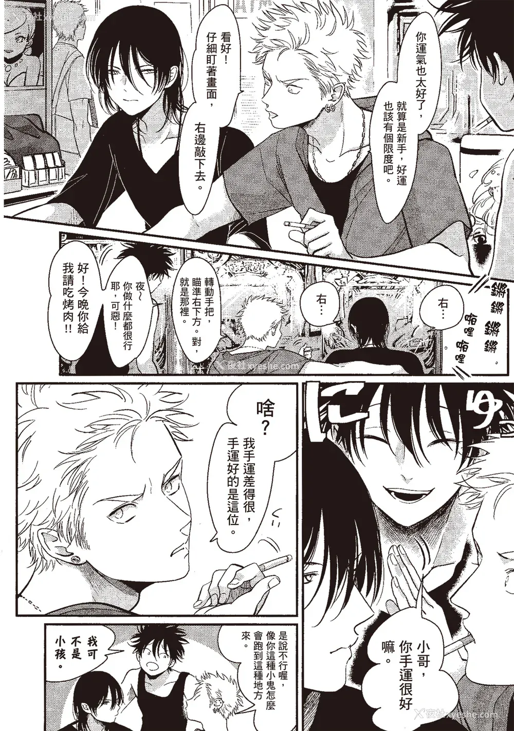 118P - [はらだ] やたもも 3 [中国翻訳] [DL版]
