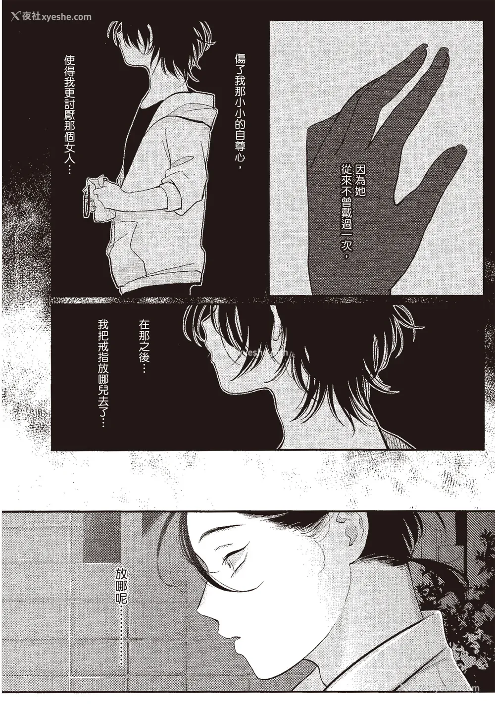 12P - [はらだ] やたもも 3 [中国翻訳] [DL版]
