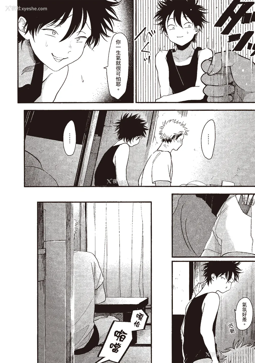 126P - [はらだ] やたもも 3 [中国翻訳] [DL版]