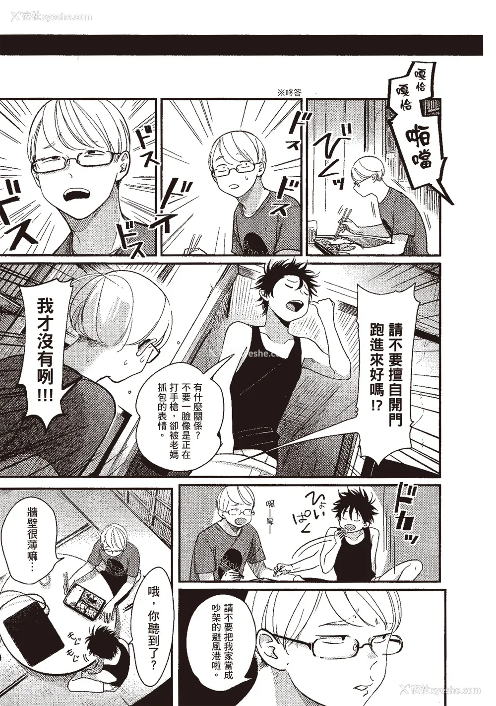 127P - [はらだ] やたもも 3 [中国翻訳] [DL版]