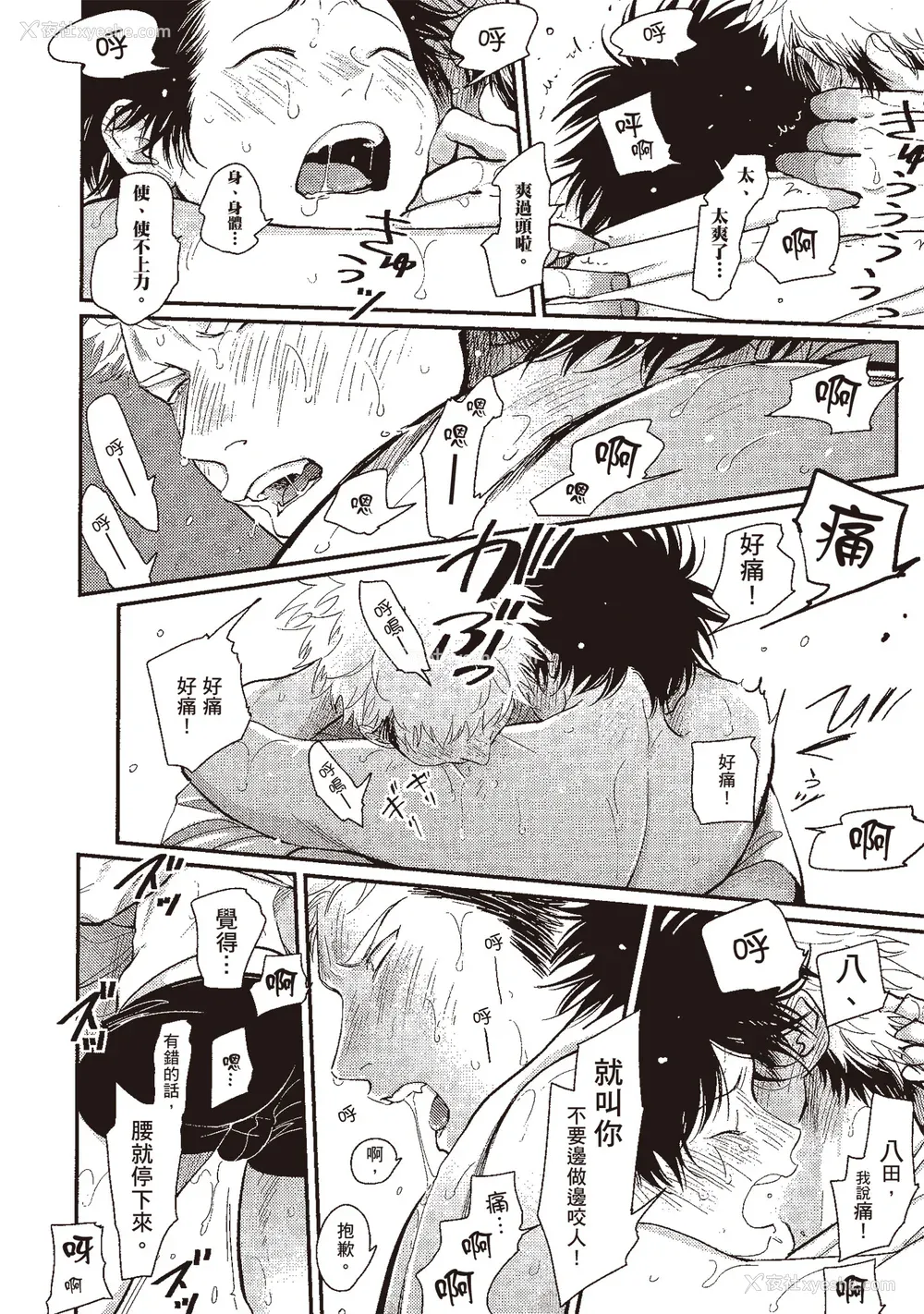 138P - [はらだ] やたもも 3 [中国翻訳] [DL版]