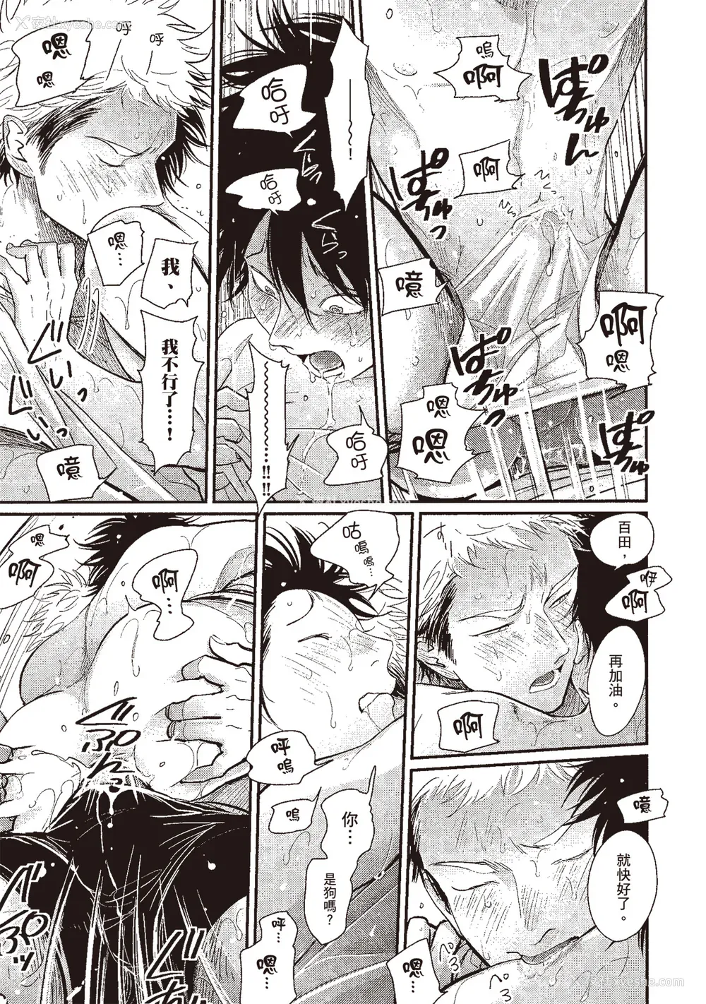 139P - [はらだ] やたもも 3 [中国翻訳] [DL版]