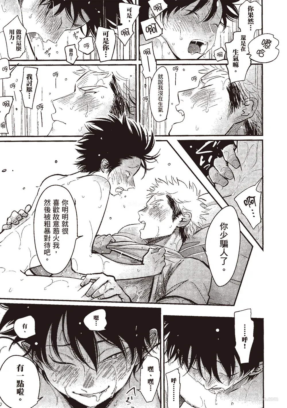 145P - [はらだ] やたもも 3 [中国翻訳] [DL版]