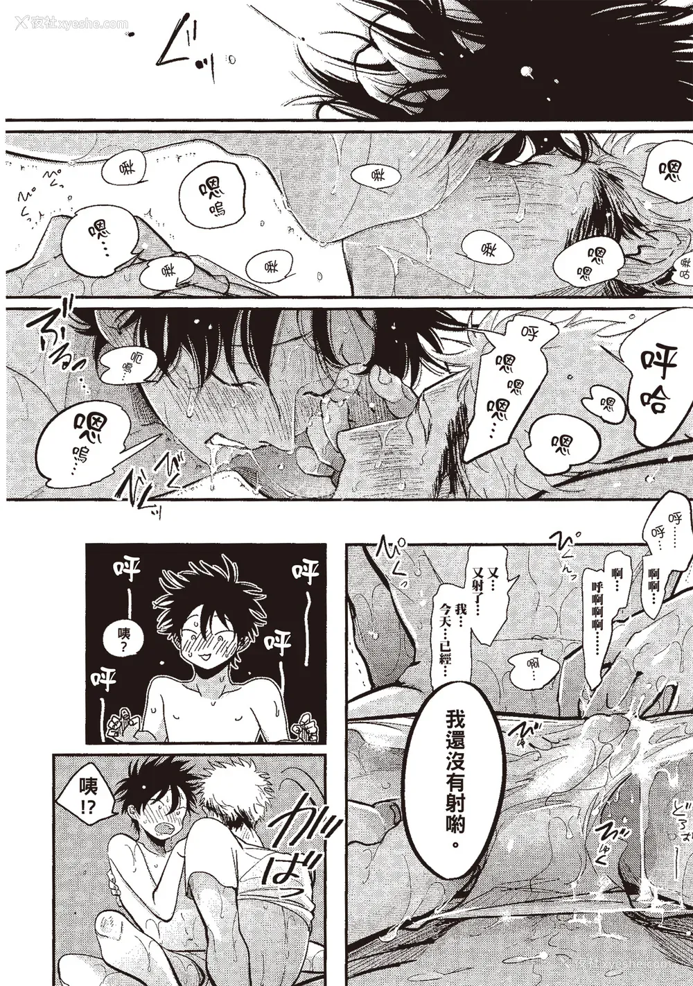 146P - [はらだ] やたもも 3 [中国翻訳] [DL版]